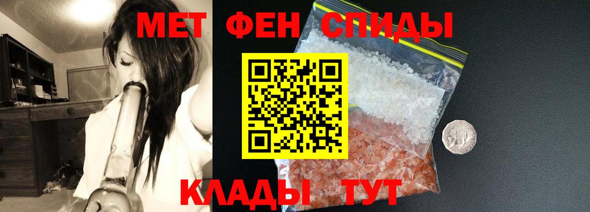 Амфетамин Розовый Похвистнево