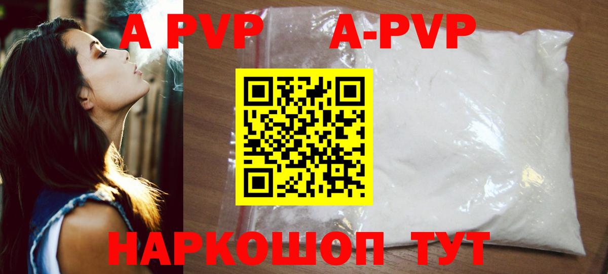 Alpha-PVP крисы CK  купить   APVP  Alfa_PVP кристаллы  Похвистнево  Вход с VPN 