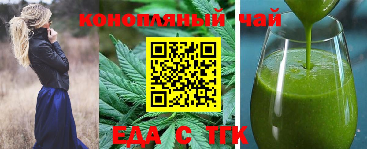 Похвистнево  Еда ТГК марихуана  Вход с VPN 