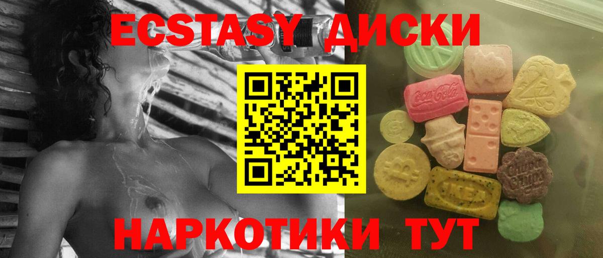 Ecstasy Punisher  Ecstasy ешки  Похвистнево  ЭКСТАЗИ  Вход с VPN 