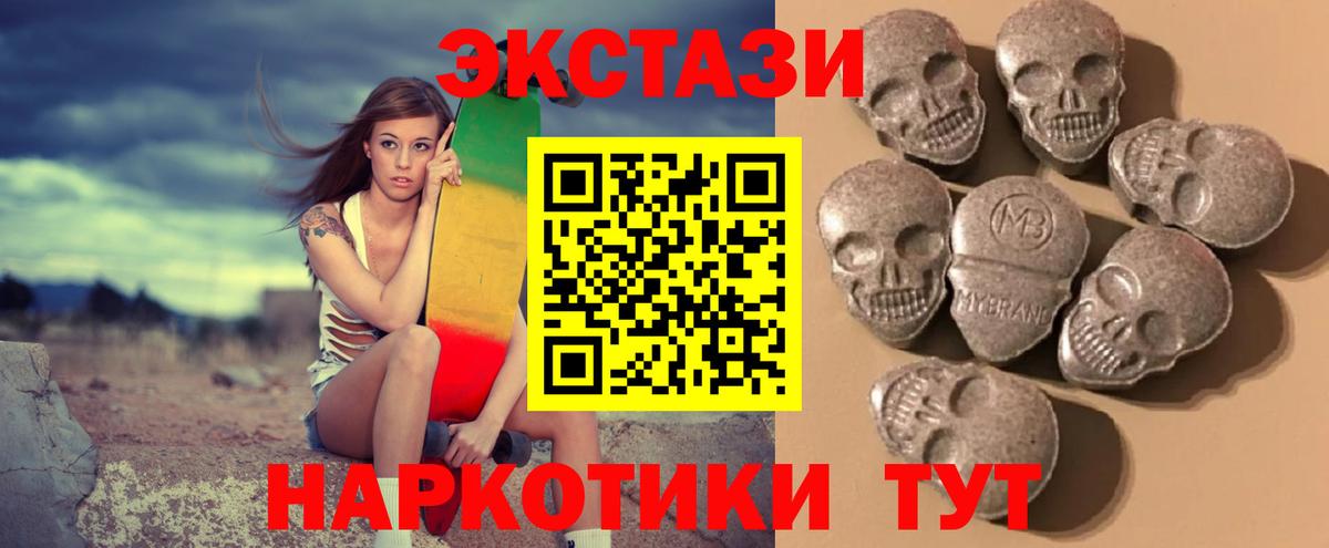 Экстази 250 мг Похвистнево