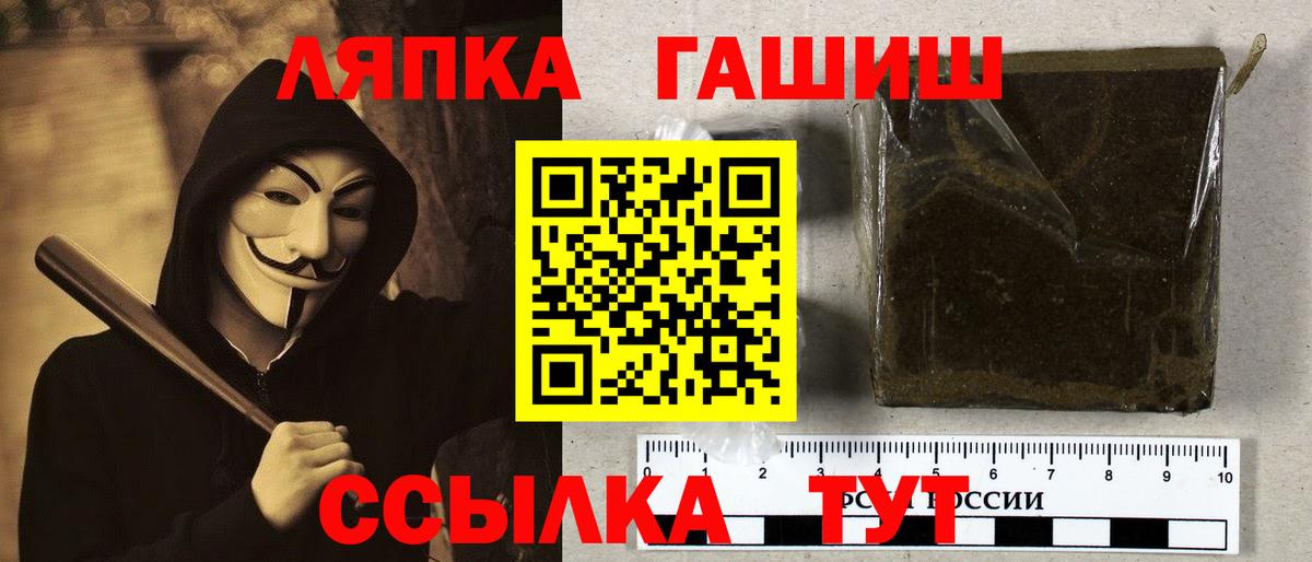 что такое наркотик  ГАШИШ Cannabis  Похвистнево  Вход с VPN  ГАШ hashish 