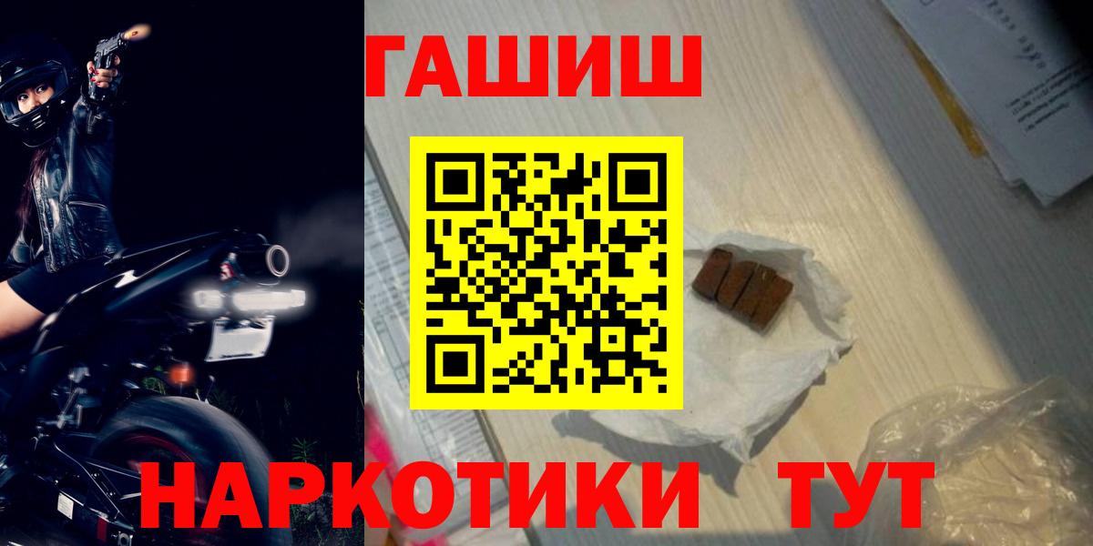 Гашиш гашик Похвистнево