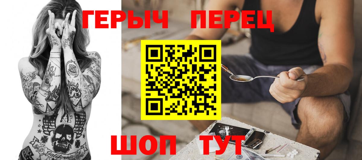 Похвистнево  ГЕРОИН герыч  Вход с VPN 