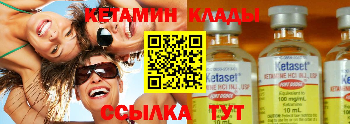 КЕТАМИН ketamine Похвистнево
