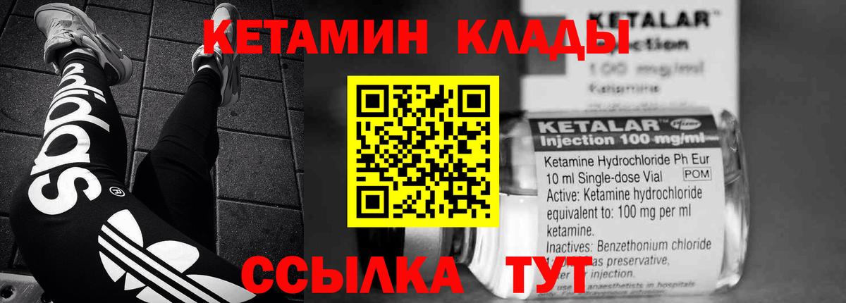 Кетамин ketamine  КЕТАМИН VHQ  Похвистнево  Вход с VPN 