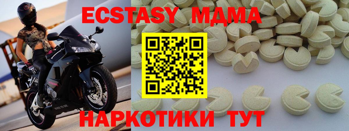 MDMA кристаллы Похвистнево