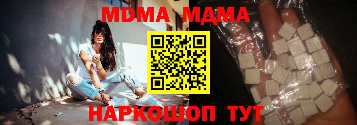 Похвистнево  MDMA кристаллы  Вход с VPN 