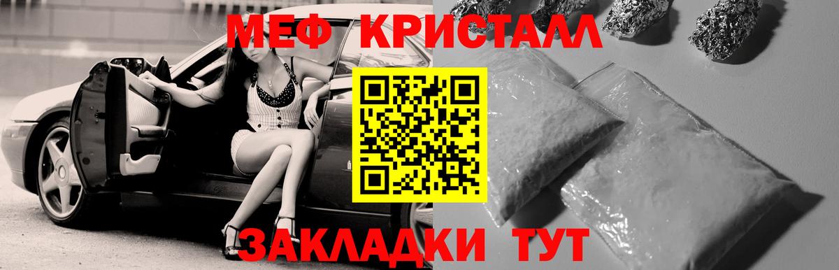Меф Похвистнево