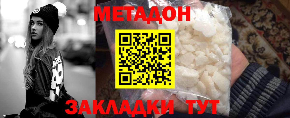 МЕТАДОН VHQ  Метадон мёд  Похвистнево  Вход с VPN 
