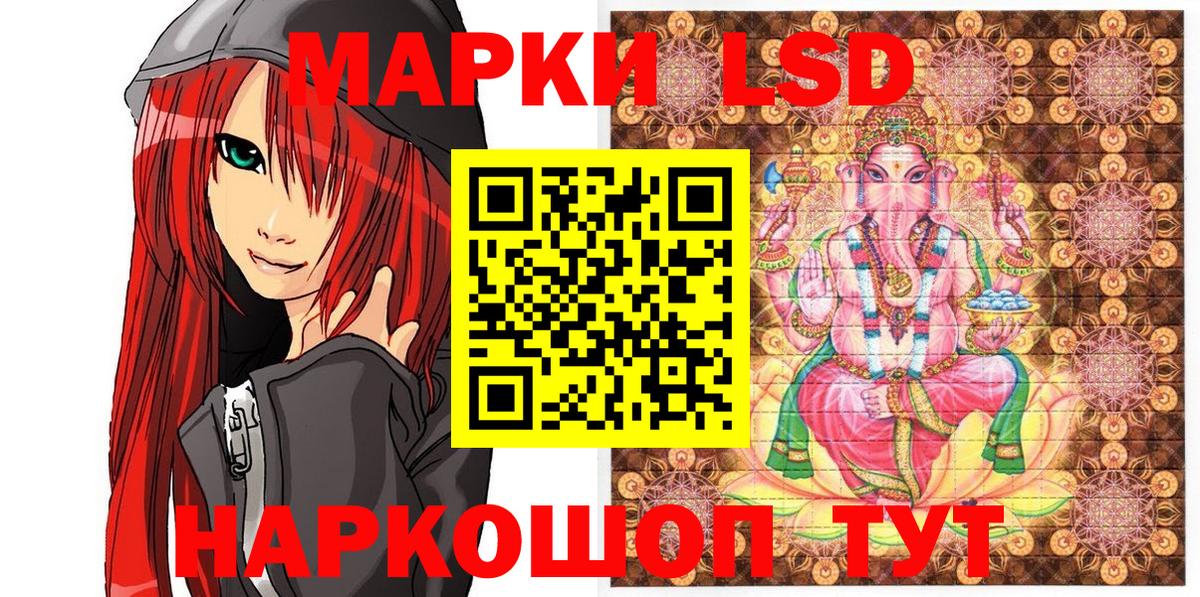 Наркотические марки  Наркотические марки 1,5мг  Вход с VPN  Похвистнево 