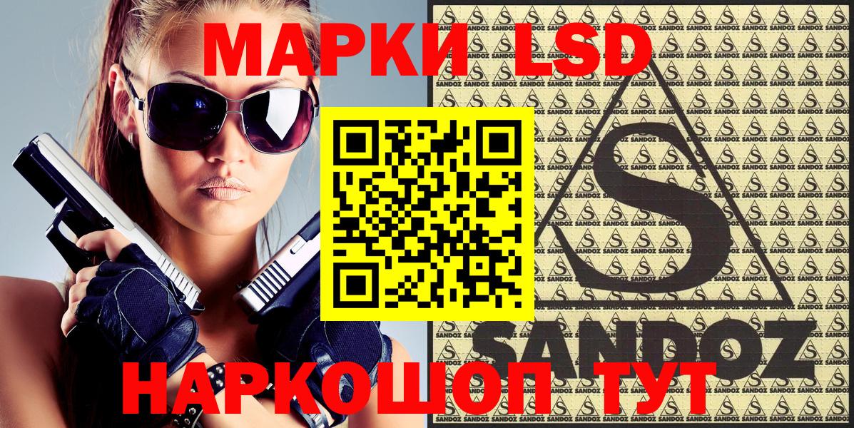 Марки N-bome 1,8мг Похвистнево