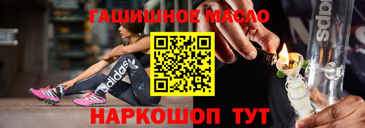 Дистиллят ТГК жижа Похвистнево